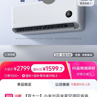 小米 巨省电 pro2026