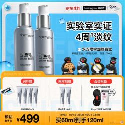 露得清 超A醇面霜抗皱晚霜30ml*2（赠60ml）