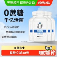 88VIP、今日必买：君乐宝 简醇0蔗糖 风味发酵乳430g*4瓶超顺桶（赠爆珠瓶230g*2瓶）