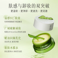 逐本 清欢植萃净颜卸妆膏100ml