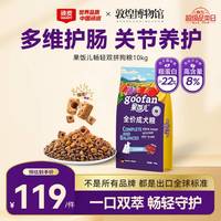 顽皮 果饭儿畅轻双拼狗粮20kg