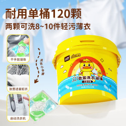 蓝漂 5D香氛洗衣凝珠 浓缩洗衣液 120颗