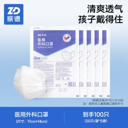 振德 灭菌型医用外科口罩一次性医疗口罩三层正品正轨防护独立包装