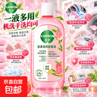 京东 自然香氛衣物除菌液水白桃内衣裤除菌菌温和母婴用品玩具除菌 亚柔自然香氛除菌液 1L*一瓶