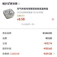 订单截图缩略图