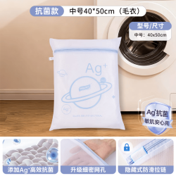 太力 星球抗菌细网护洗袋洗衣袋银离子抗菌防变形洗衣机专用 中号40*50cm1个装