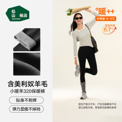 松山棉店 打底秋裤男女羊毛裤抗静电瑜伽鲨鱼保暖棉裤弹力冬