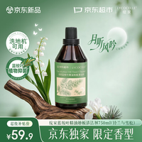 LYCOCELLE 蓝桉叶精油地板清洁剂750ml