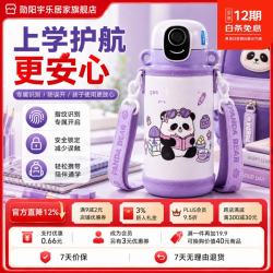 诺维森 智能指纹解锁保温杯 紫色 550ml