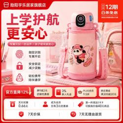 诺维森 智能指纹解锁保温杯 粉色