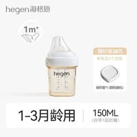 88VIP：hegen PPSU奶瓶60ml