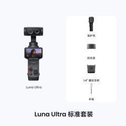 影石 Luna Ultra 运动相机 星耀黑 47GB 标准套装