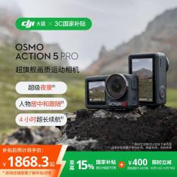 大疆 运动相机超旗舰画质