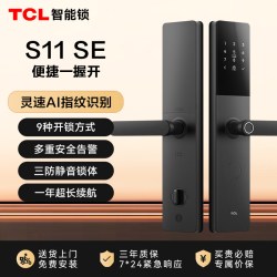 TCL 指纹锁智能门锁虚位密码远程控制智能锁C级锁芯电子锁S11 SE