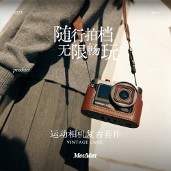 移动大师 复古套装 用于影石360acepro2/DJI大疆Action5 Pro运动相机金属兔笼