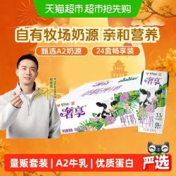 辉山 A2β酪蛋白 纯牛奶200ml*24盒