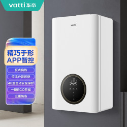 华帝 壁挂炉L1P26-LJ3 板式换热 恒温分段燃烧 一键ECO节能 48重安全