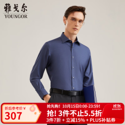雅戈尔 长袖衬衫男素色羊毛混纺春秋羊毛衬衫 蓝色