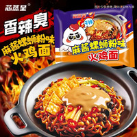 芯蒸呈 麻酱螺蛳粉味火鸡面5包*141g
