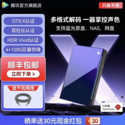 腾讯极光 7X