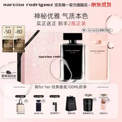 narciso rodriguez FOR HER系列女士香水 100ml（赠粉瓶100ml ）