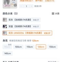 订单截图缩略图