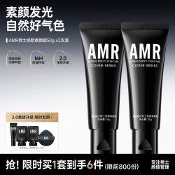 阿姿美尔 AMR阿姿美尔素颜霜脸部自然遮瑕毛孔隐形提亮肤色三合一男女散粉