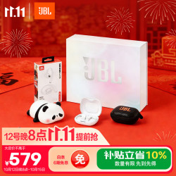JBL Sense Lite 空气传导 开放式无线蓝牙耳机 礼盒