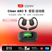 Cleer ARC 5 杜比大师音质 曜金黑 蓝牙运动耳机