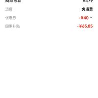订单截图缩略图