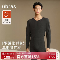 Ubras 羽绒化保暖内衣套装含羊毛肌底衣秋衣秋裤男发热加绒肌底衣
