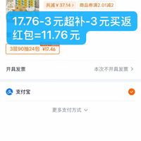 订单截图缩略图
