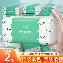 蓝漂 抽纸纸巾 2包共600张