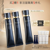 CPB 长管隔防晒礼盒生日礼物