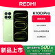 红米 K100 Pro 16GB+256GB