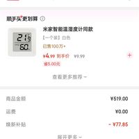 订单截图缩略图