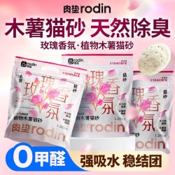 rodin 木薯猫砂木薯混合猫砂除臭不粘底可冲厕所木薯猫砂K 玫瑰盐纯木薯猫砂*8袋