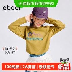 EBAER 儿童长袖T恤女童2026秋装新款男童休闲印花休息打底衫