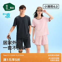 松山棉店 小薄荷罗纹女士带杯短袖短裤套装可外穿经典简约居家男士套装