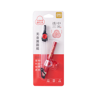 得力 连中三元系列 零金属圆规 透明款