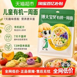 博大面业 一周有机儿童面 210g 无盐宝宝面条辅食营养挂面