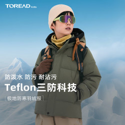 探路者 男女童羽绒服 秋冬款撞色拼接极地防寒羽绒外套QADDBN95678