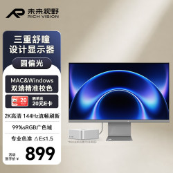RICH VISION 未来视野（RICH VISION）27英寸2K144Hz圆偏光护眼IPS显示器 家用办公专业设计电脑显示屏灰色2026款 R5