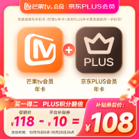 芒果TV 会员年卡+京东PLUS年卡