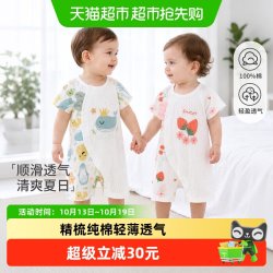 婴蓓依 婴儿连体衣夏季超萌短袖外出服小月龄宝宝薄款纯棉偏开哈衣