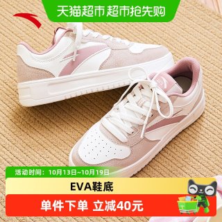 安踏 轻松小白鞋丨板鞋女学生低帮秋季新款休闲鞋粉色厚底增高板鞋