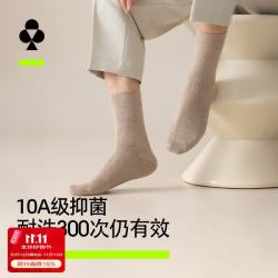 YOUKESHU 5双袜子男士中筒袜秋冬季10A抑菌防臭精梳棉袜男士商务长筒袜