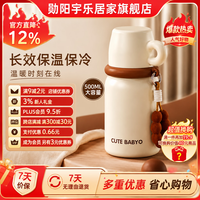 诺维森 保温水杯迷你口袋杯 小胖椰-白色 600ml