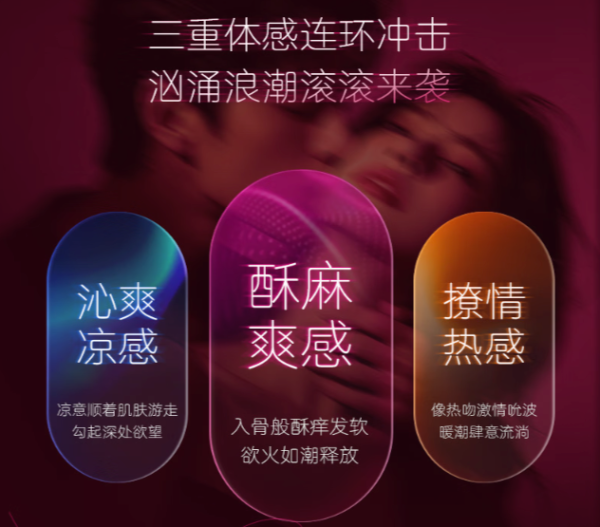 杰士邦 超敏双潮 快感精华润滑液 10ml