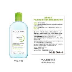 贝德玛 敏感肌小粉水洁肤液温和清洁不伤肤卸妆水 小绿水-效期至27年12月 500ml